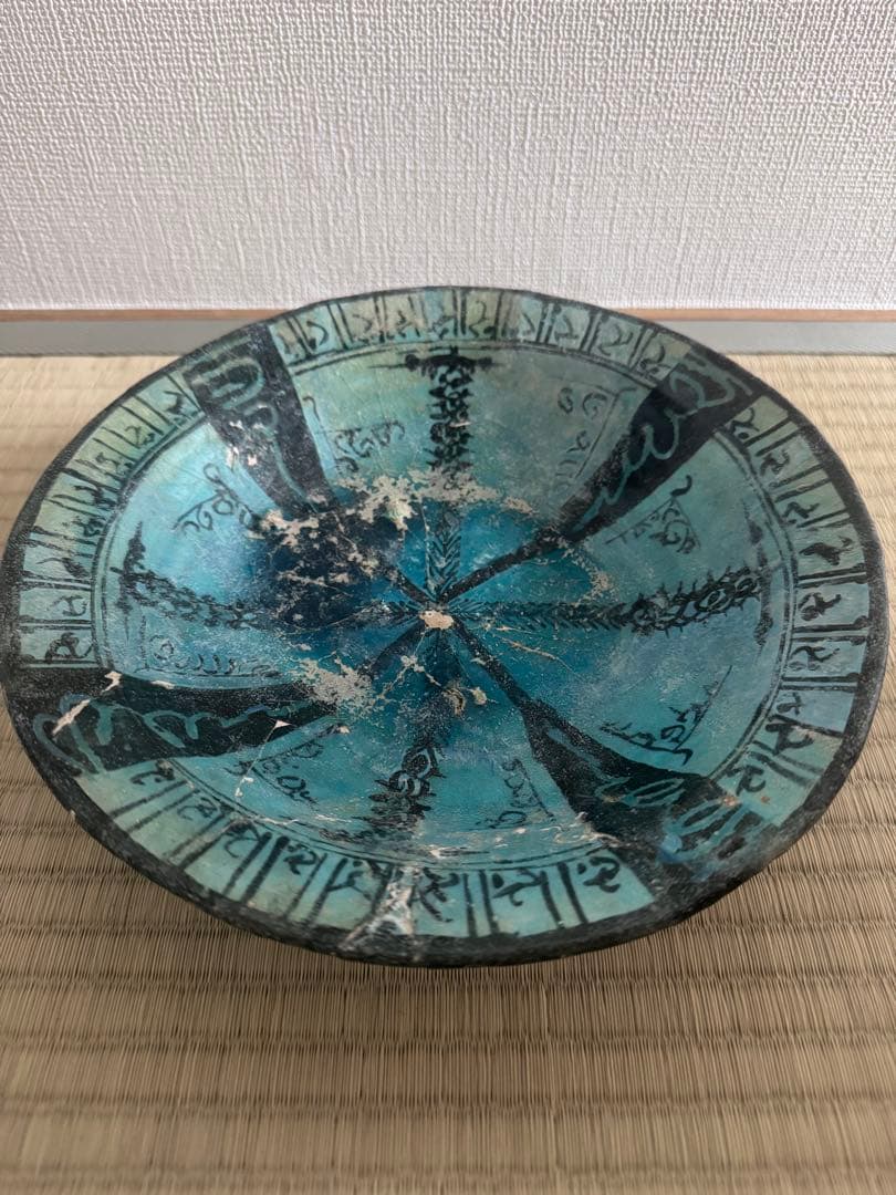 稀少！古代ペルシャ「青釉黒彩唐草文鉢」12~13世紀 イスラム古陶器 考古学