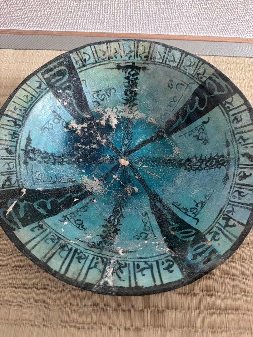 稀少！古代ペルシャ「青釉黒彩唐草文鉢」12~13世紀 イスラム古陶器 考古学