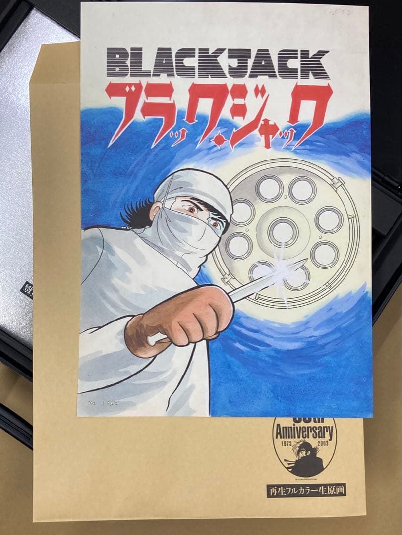 BLACKJACK 30th Anniversary BOX II 輸送用箱付き
