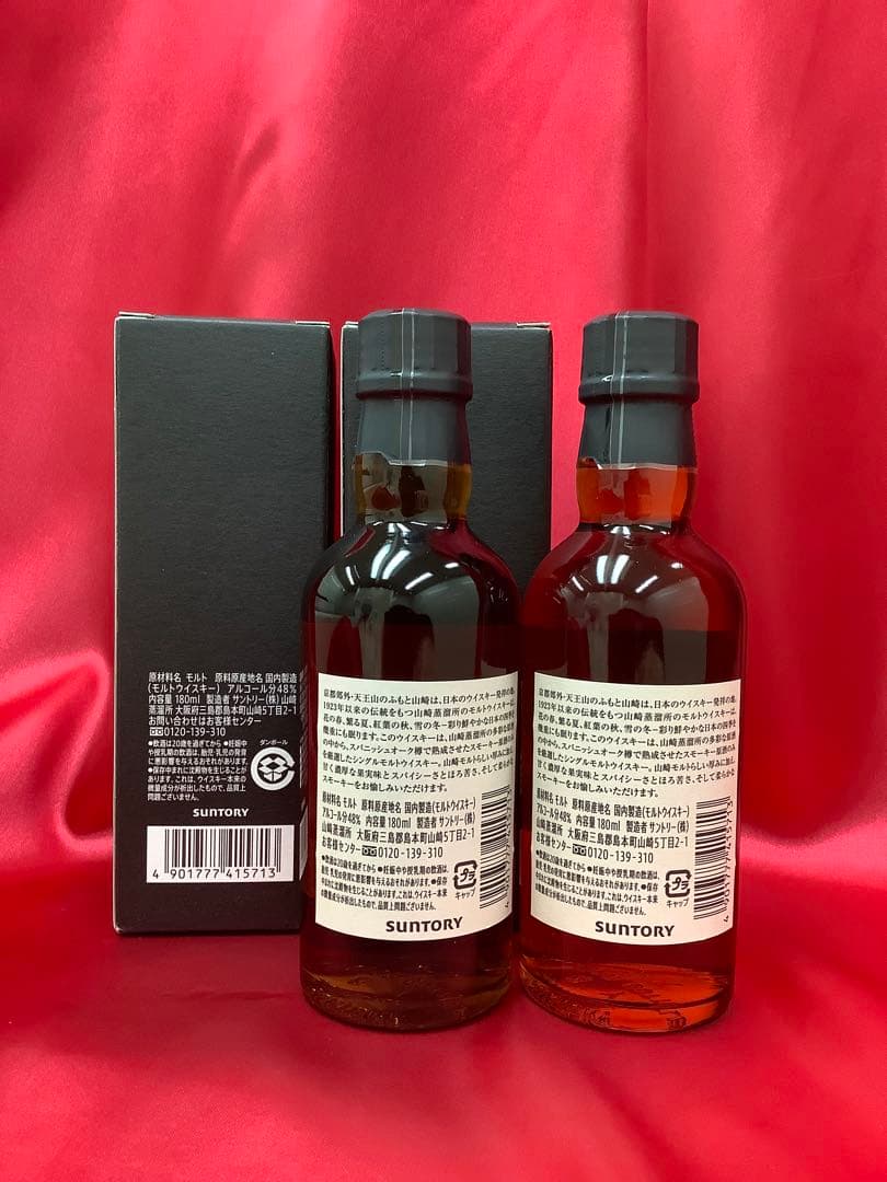 山崎蒸溜所限定 ウイスキー 山崎 スパニッシュオーク 2本セット
