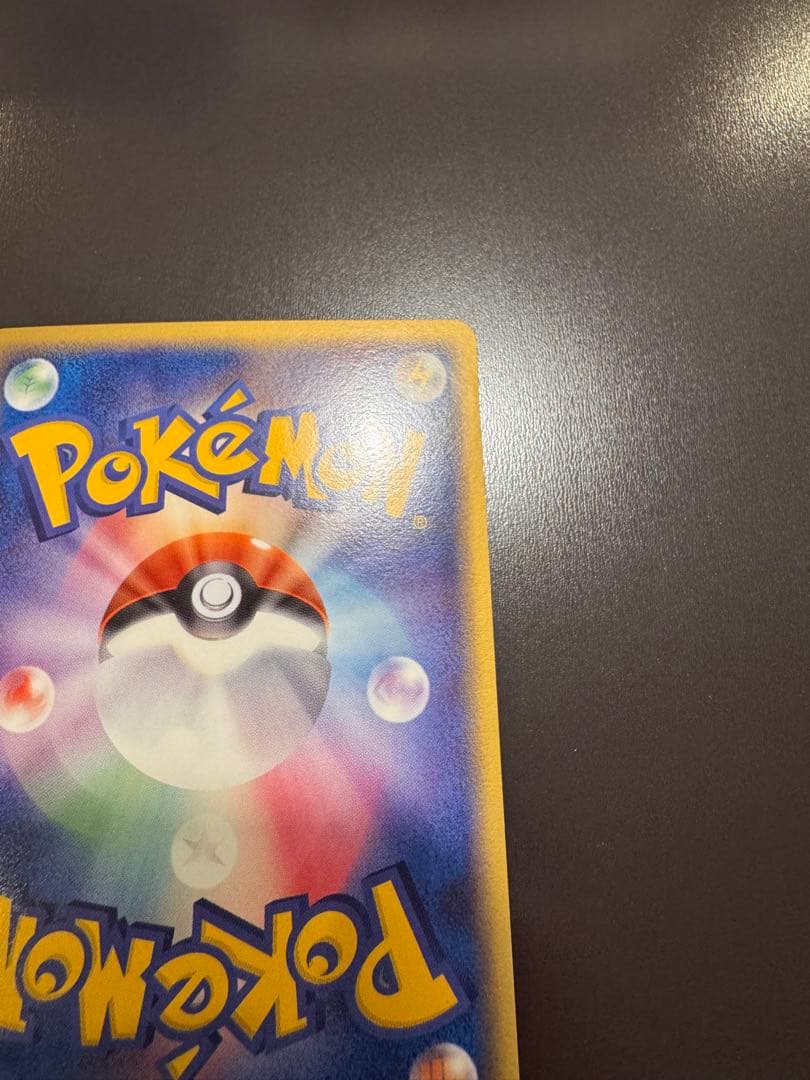 まりも　レックウザ δ ★ 拡張パック ホロンの幻影 015/052