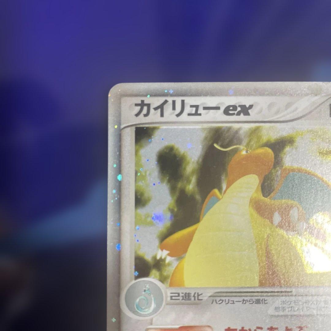 カイリューex ☆ 第3弾拡張パック 天空の覇者 038/054