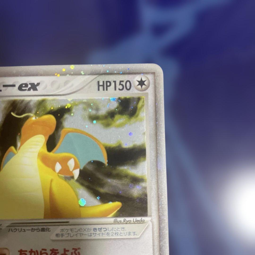 カイリューex ☆ 第3弾拡張パック 天空の覇者 038/054