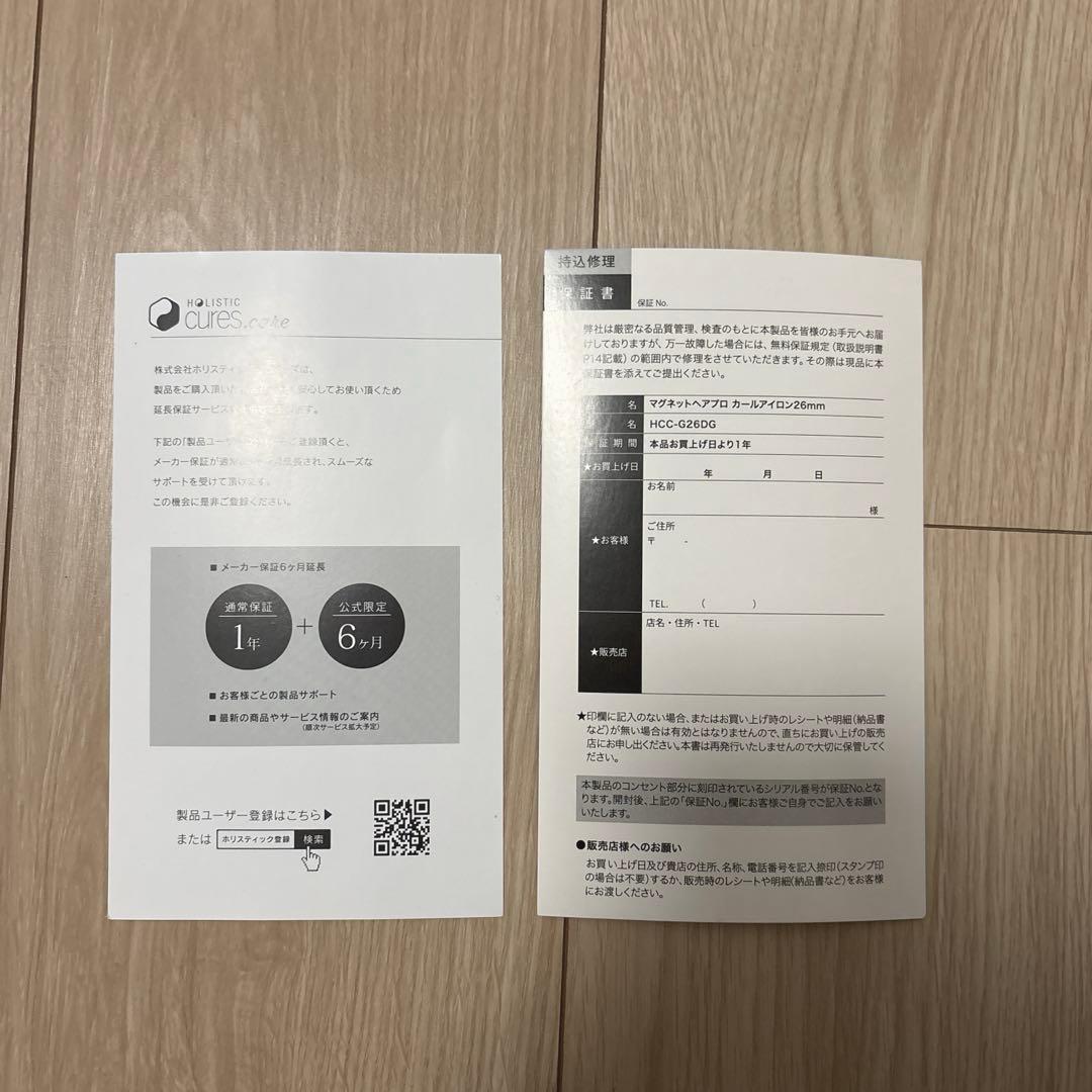ホリスティックキュア　マグネットヘアプロ カールアイロン 26mm