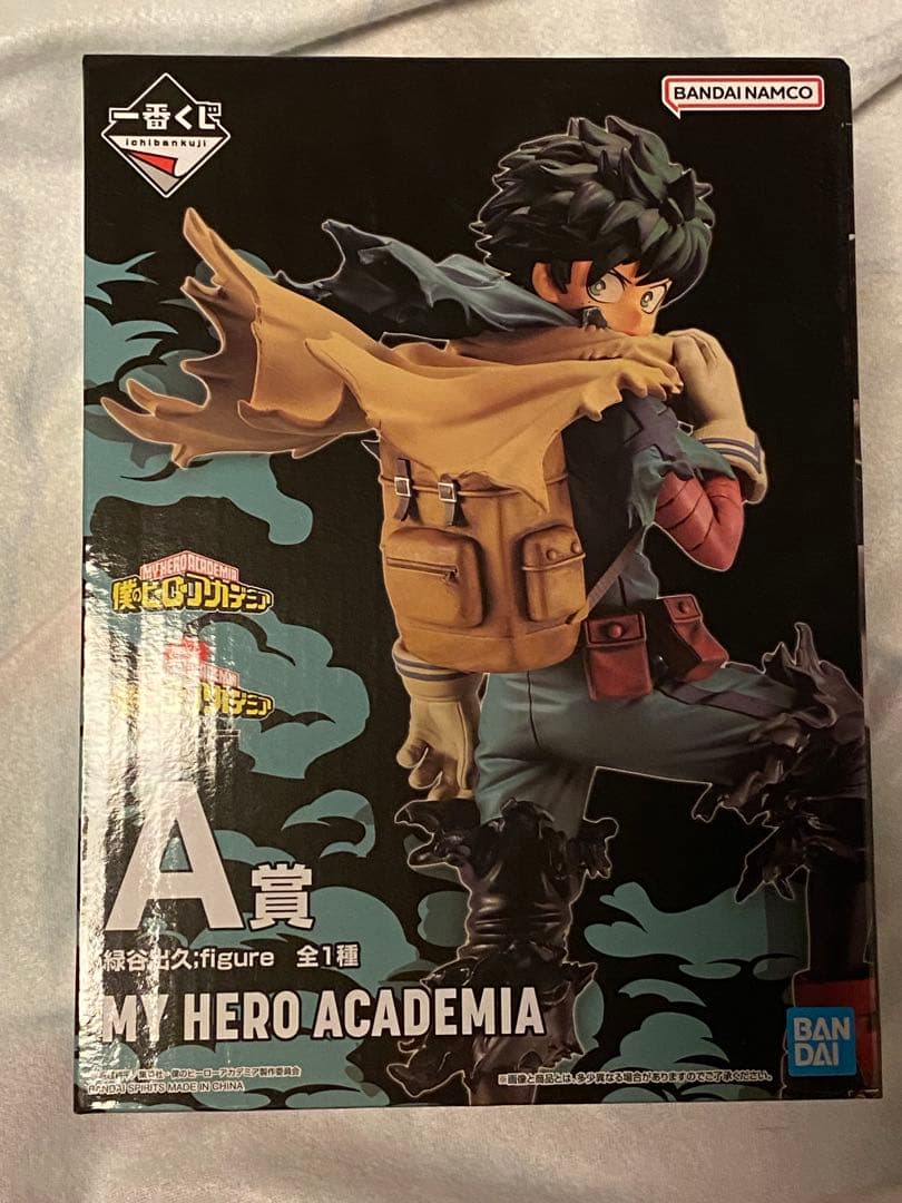 一番くじ　僕のヒーローアカデミア　緑谷出久　フィギュア　セット