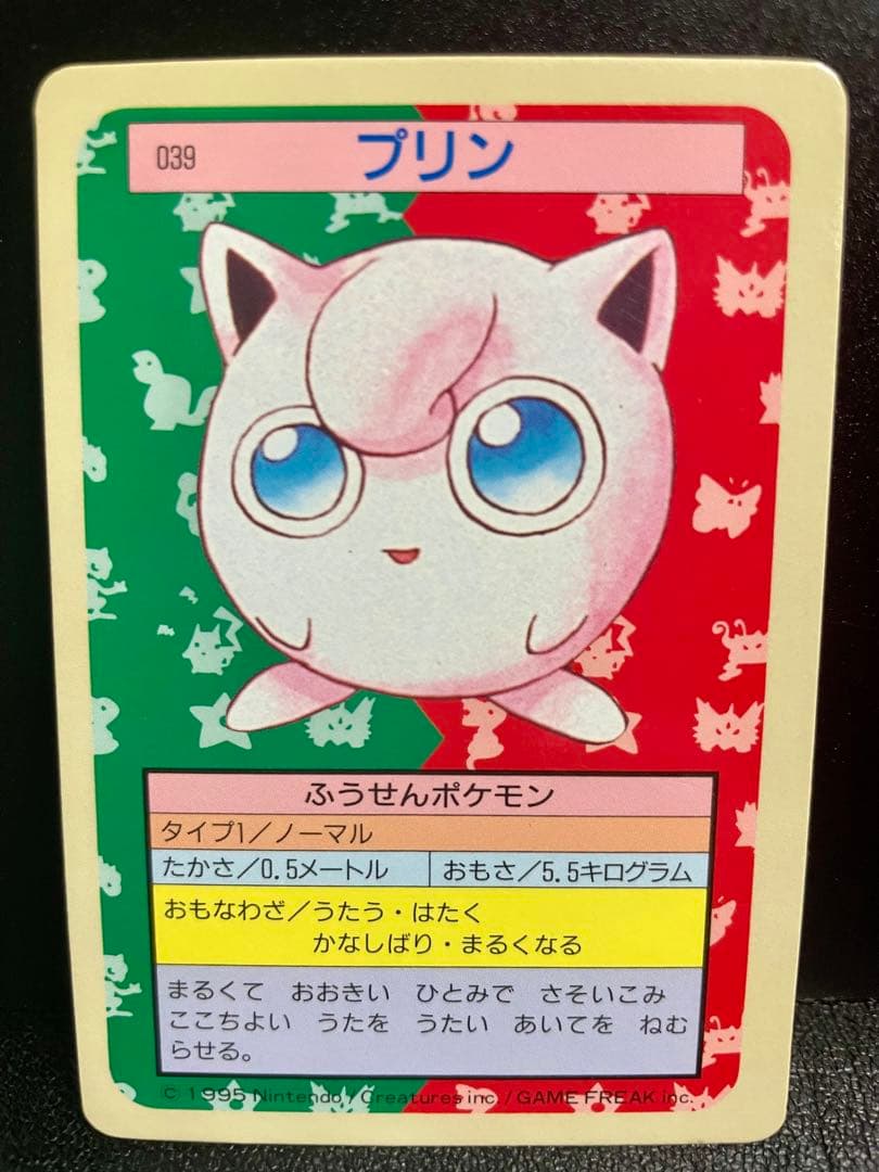 【極美品】ポケモンカード トップサン まとめ売り 初代【裏青】