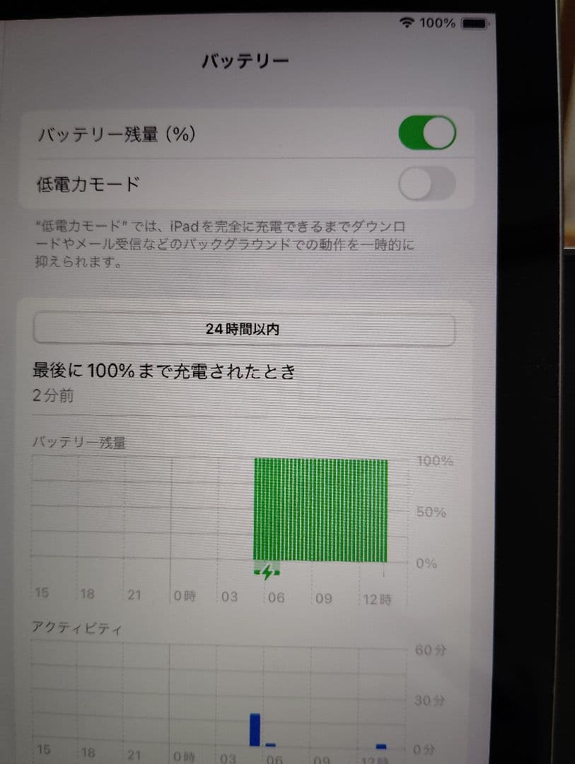 Apple iPad 第6世代