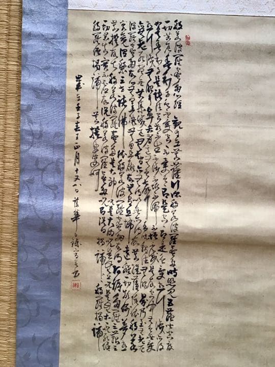 富岡鉄斎 魚藍観音図