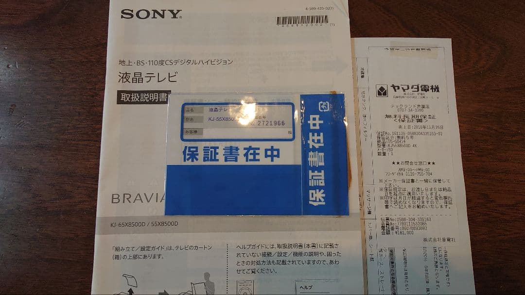 SONY ブラビア BRAVIA 液晶テレビ KJ-55X8500D 55インチ