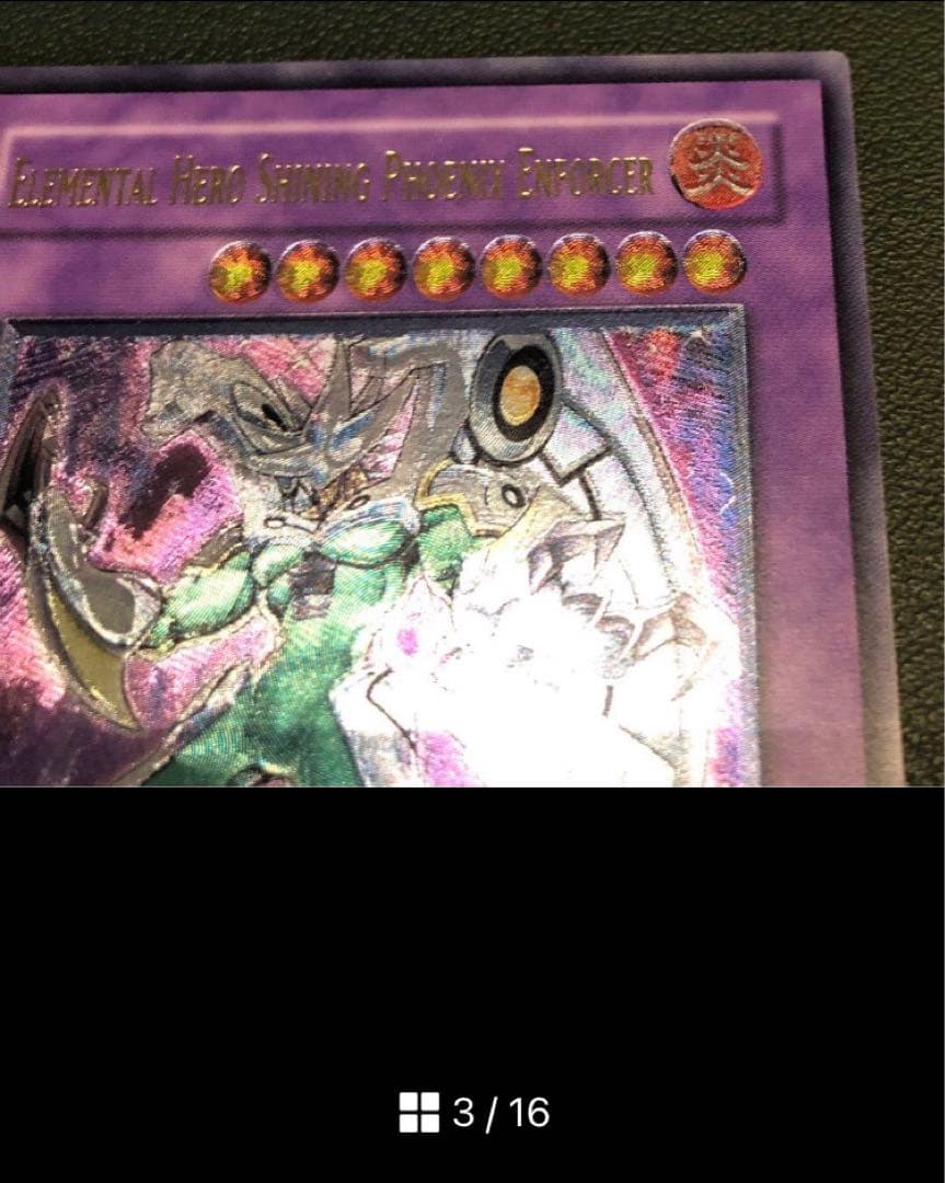 専用 遊戯王 E・HERO シャイニング・フェニックスガイ 旧アジア版 レリーフ