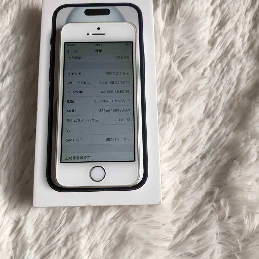 【すぐ発送】iPhone SE1 32GB SIMフリー