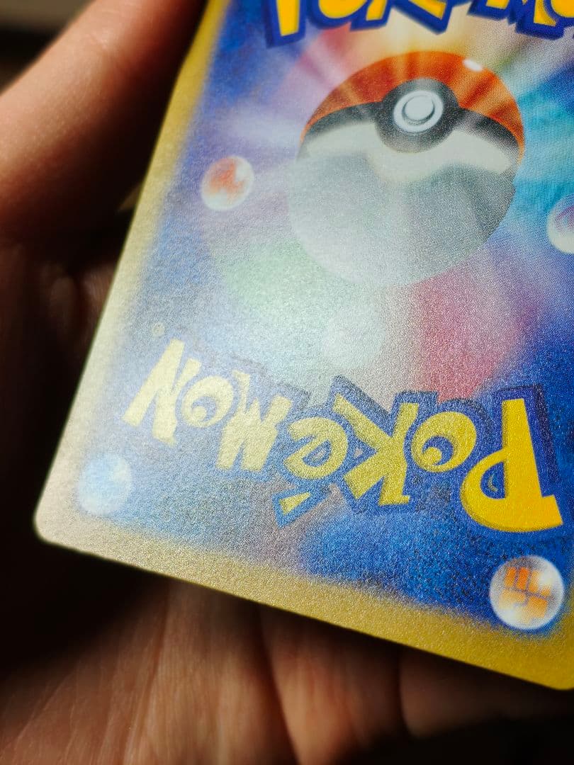 【美品寄り】リザードンVstar SAR