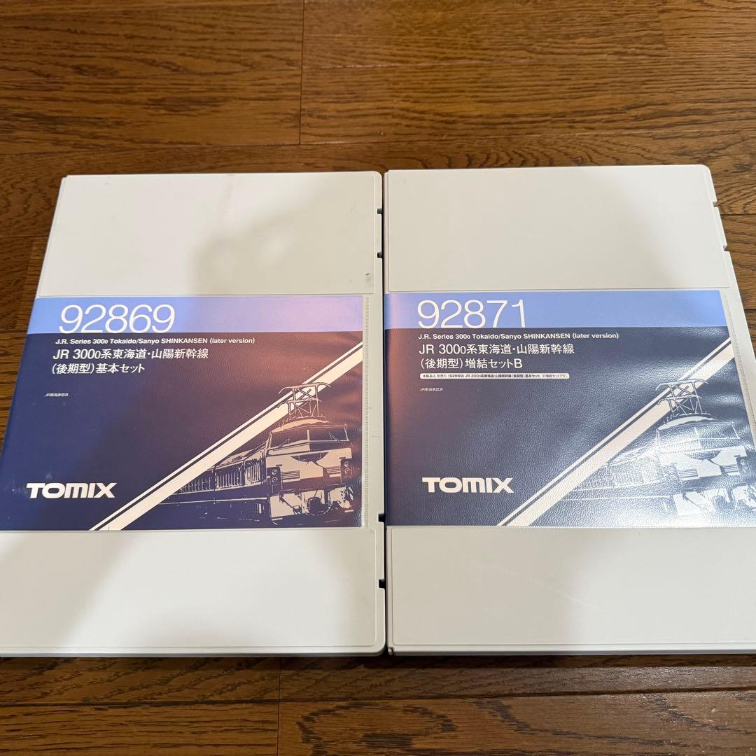 まさ 【加工品】TOMIX JR 300系新幹線 後期型 ありがとう仕様