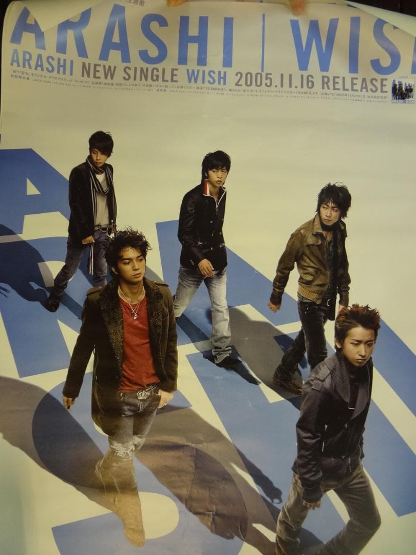 嵐　ARASHI 入手困難非売品ポスター＆公式グッズ ポスター50枚セット