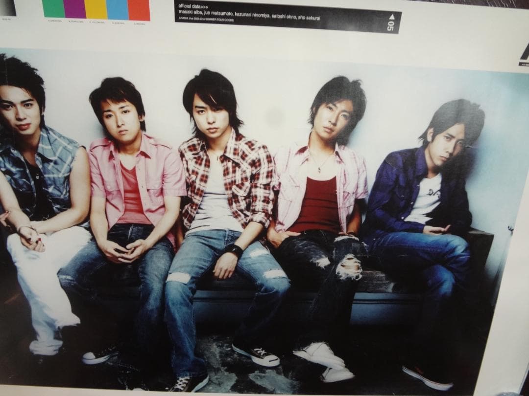 嵐　ARASHI 入手困難非売品ポスター＆公式グッズ ポスター50枚セット