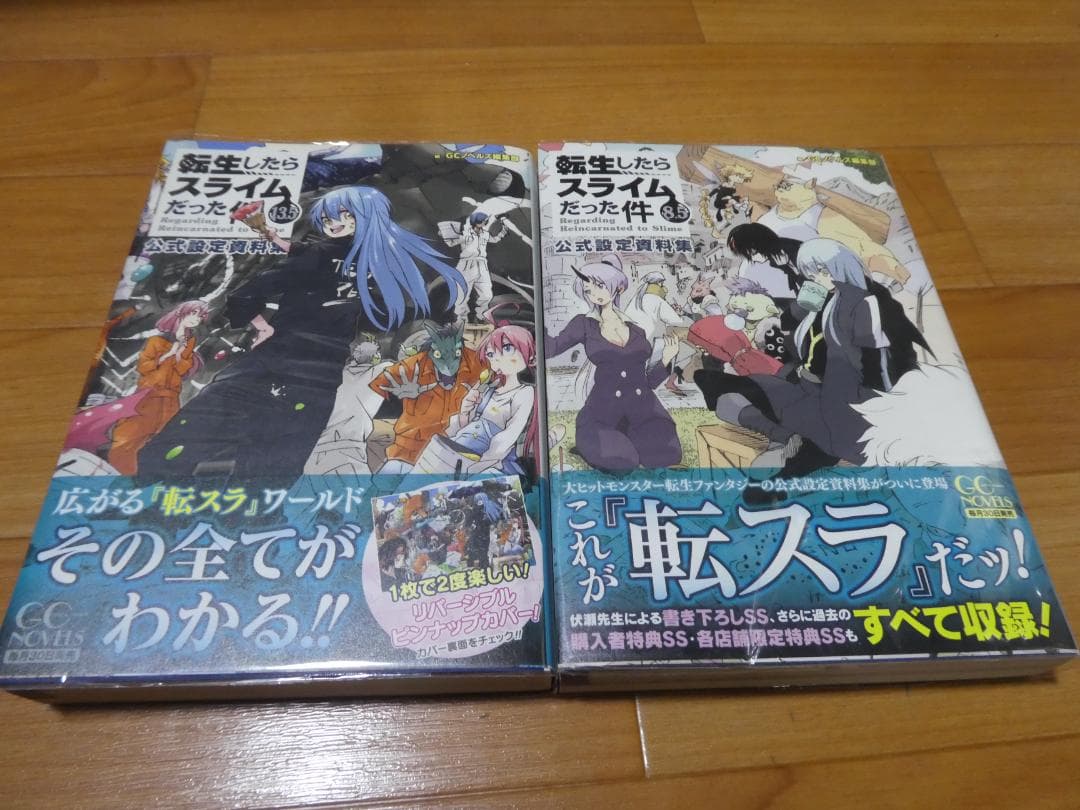 S*7様 透明ブックカバー付き　転生したらスライムだった件 全巻セット・公式設定