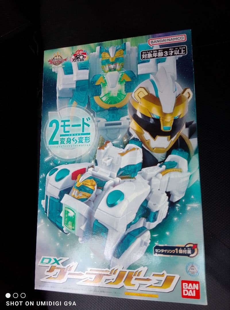 ゴジュウジャー DX グーデバーン 新品未開封 ゴジュウポーラー