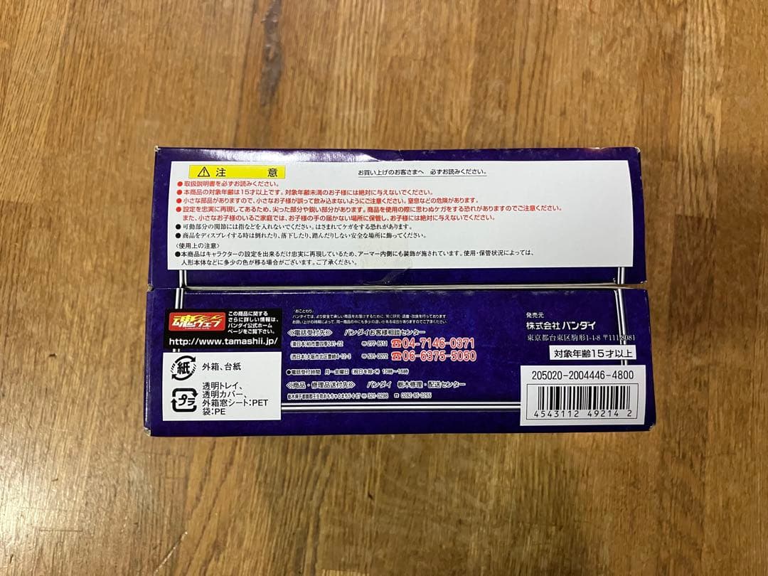 未開封 バンダイ 聖闘士星矢 セイントクロスマイス ベータ星メラクハーゲン