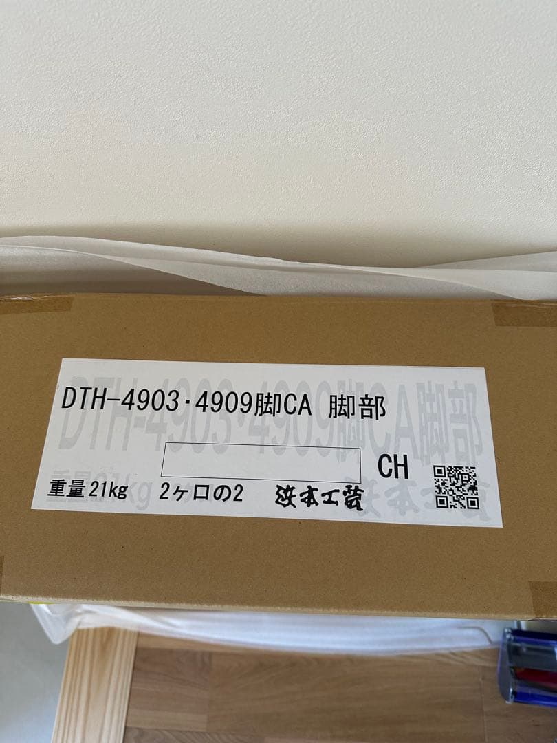 浜本工芸ダイニングテーブル＿脚のみ