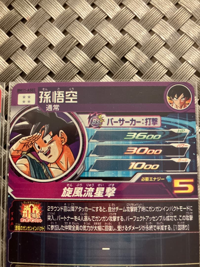 【匿名配送】希少 スーパードラゴンボールヒーローズ 孫悟空 SET