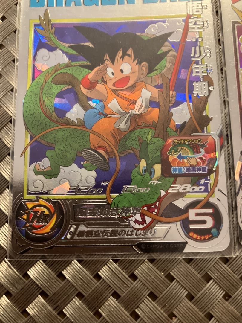 【匿名配送】希少 スーパードラゴンボールヒーローズ 孫悟空 SET