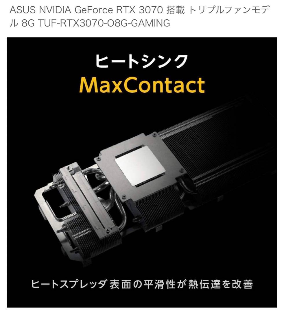 グラフィックボード・グラボ・ビデオカード ASUS GeForceRTX3070TUF-RTX3070-08GGAMING