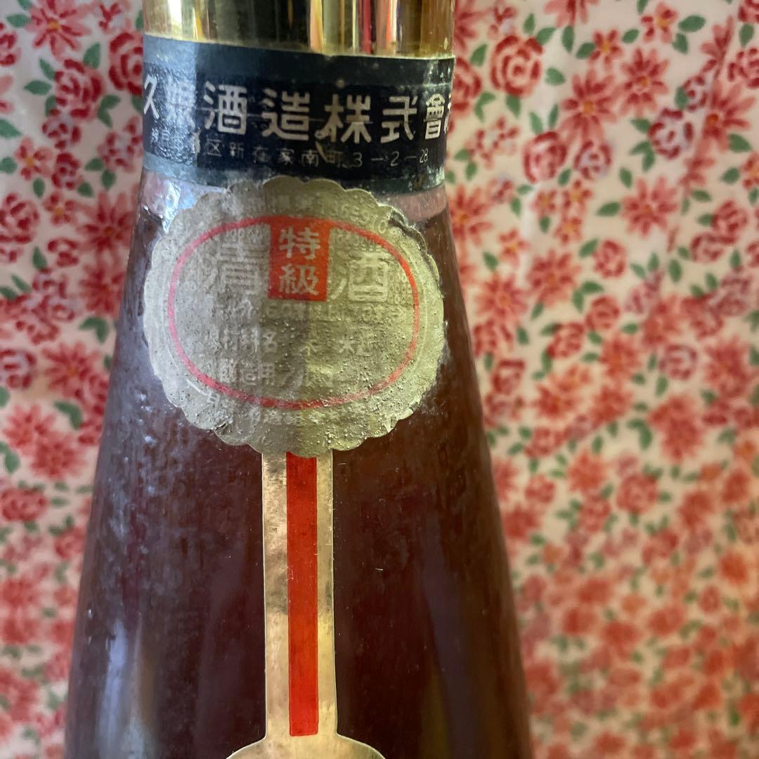 富久娘と月桂冠　古酒