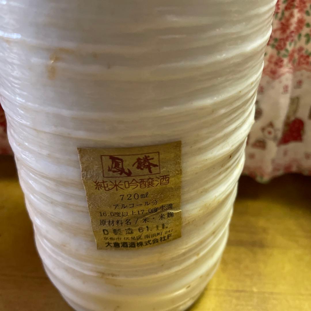 富久娘と月桂冠　古酒