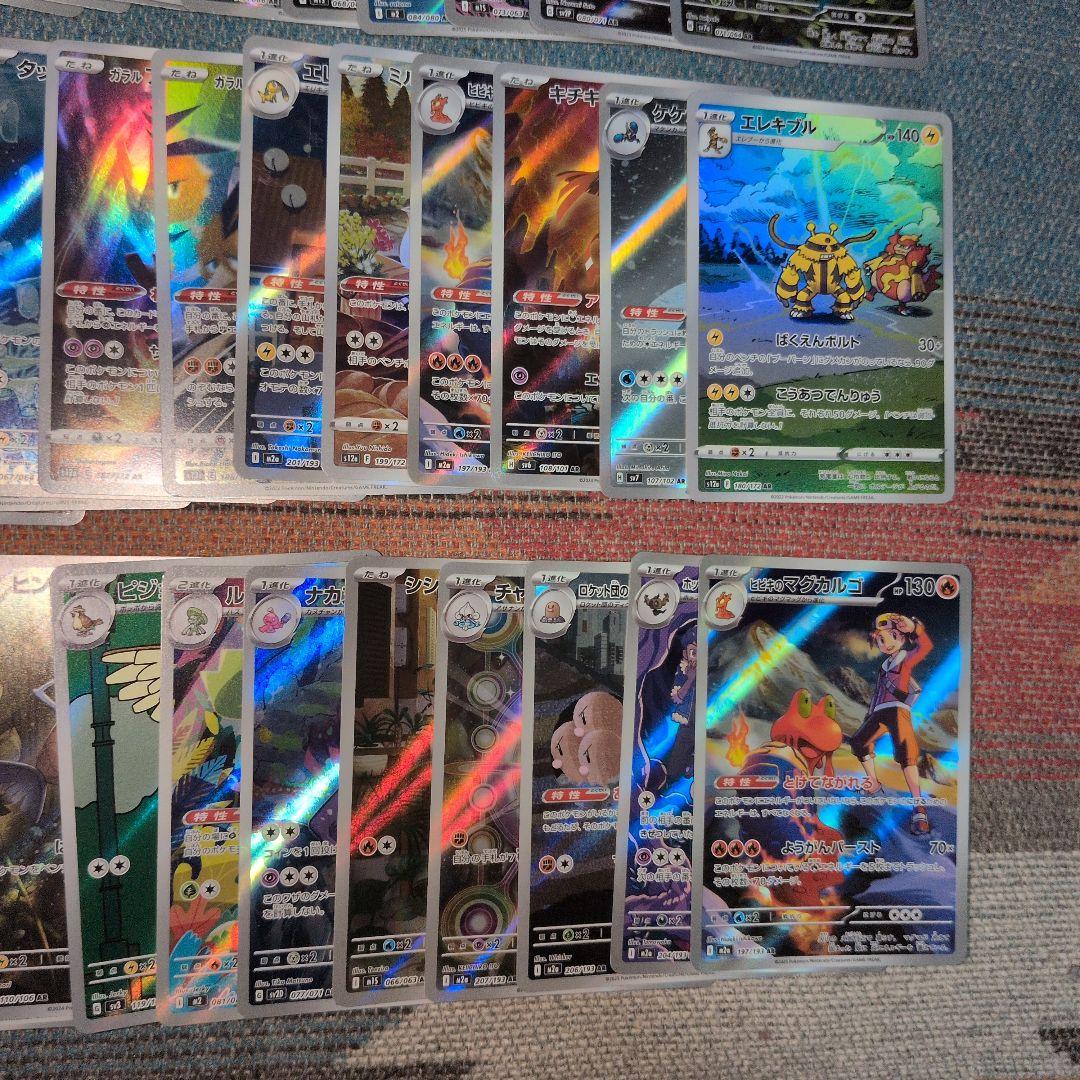 ポケモンカードゲーム ARカード まとめ売り 83枚セット 匿名配送