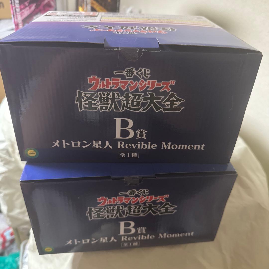 ウルトラマンシリーズ怪獣超大全Vol1 B賞メトロン星人2個セット