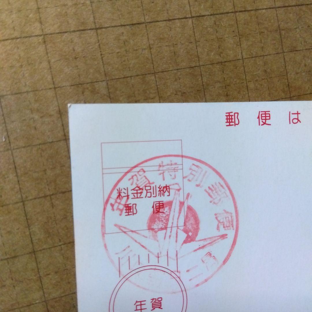 d*9様 名探偵コナン　年賀状　2002年　届いたハガキ