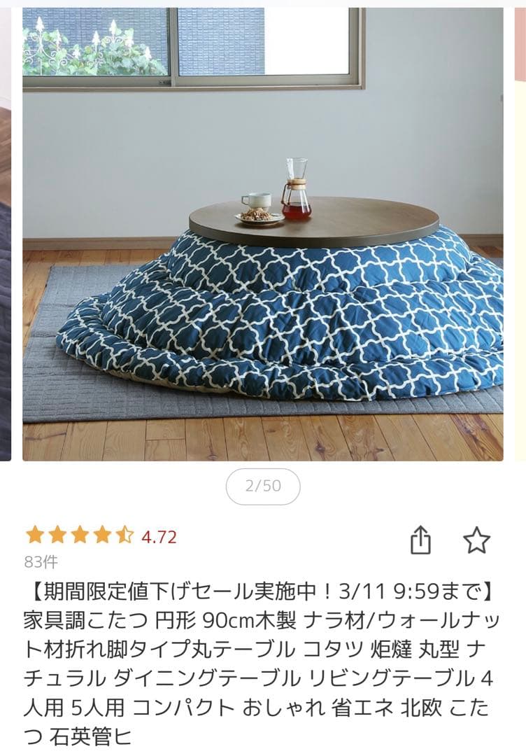 こたつ布団(テーブルは無。)(クリーニング済)