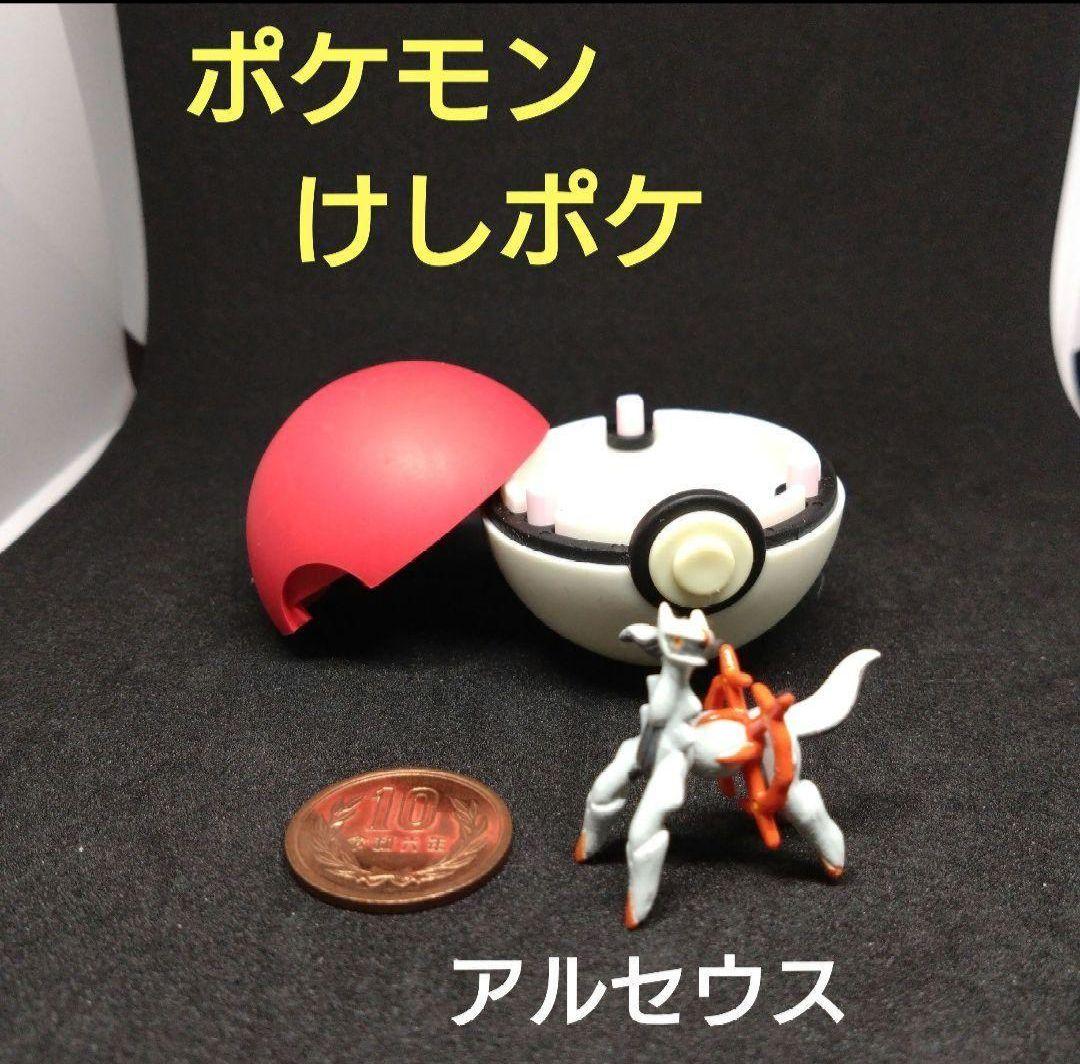 アルセウス　けしポケ　Nintendo　Pokemon　ポケモン　レトロ　匿名