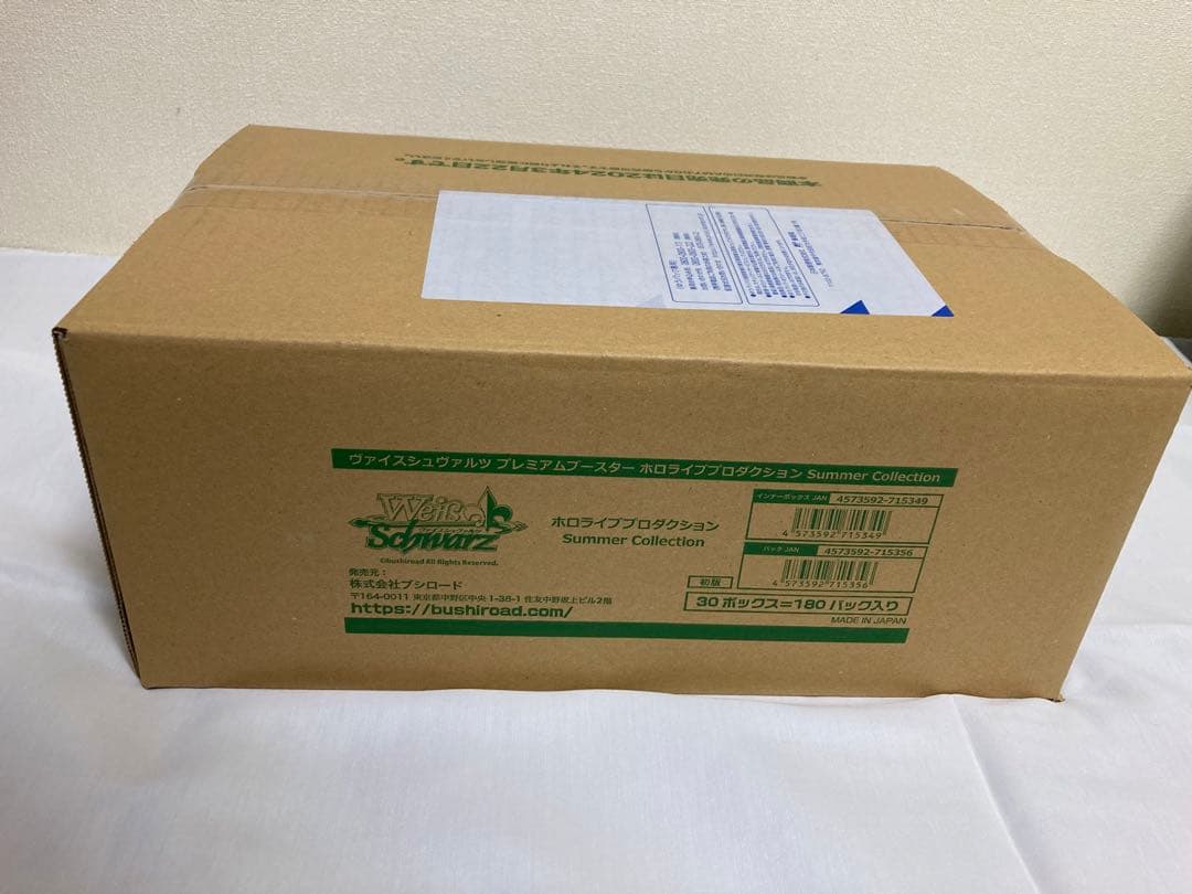 ヴァイスシュヴァルツ　ホロライブ Summer Collection　1カートン