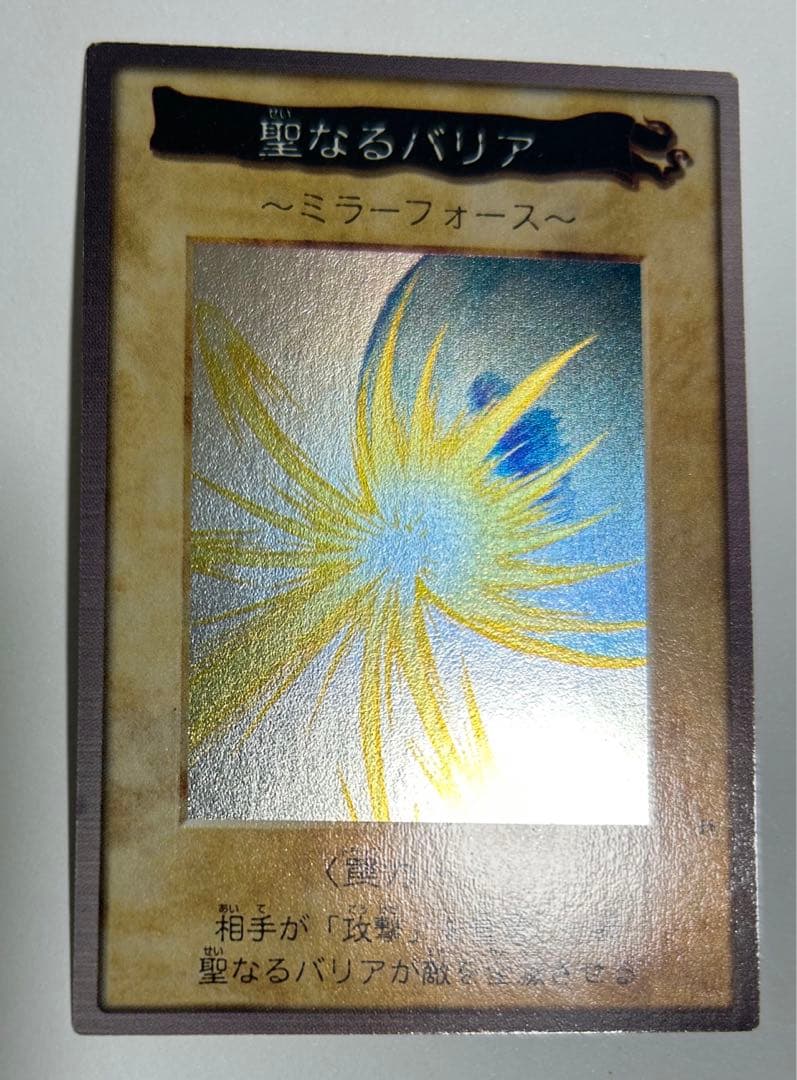 す*い様 【極美品】遊戯王カード 聖なるバリア ミラーフォース バンダイ