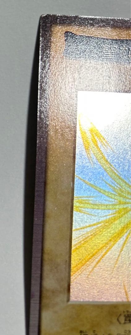 す*い様 【極美品】遊戯王カード 聖なるバリア ミラーフォース バンダイ