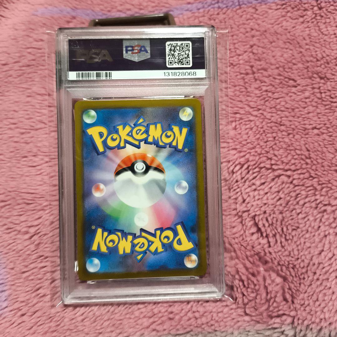 ピカチュウ：イラストレーションコンテスト 2024 プロモ…　psa10