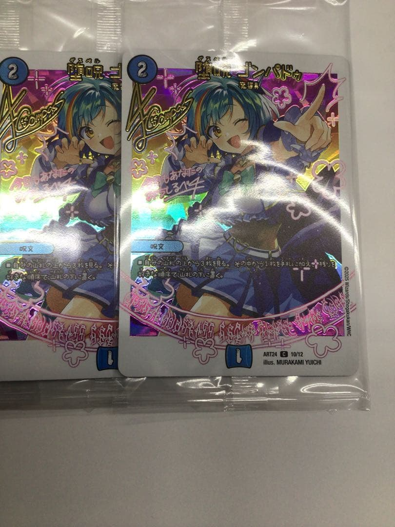 神アート　魔法少女アイドル「Girl Mage」　44枚セット　デュエマ