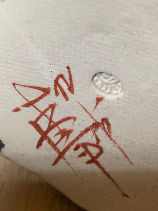 九谷焼　 大黒様 お香立て お線香立て   香皿 癒やし香炉