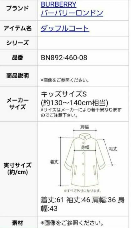 BURBERRYダッフルコートキッズ Sサイズ130～140グレー