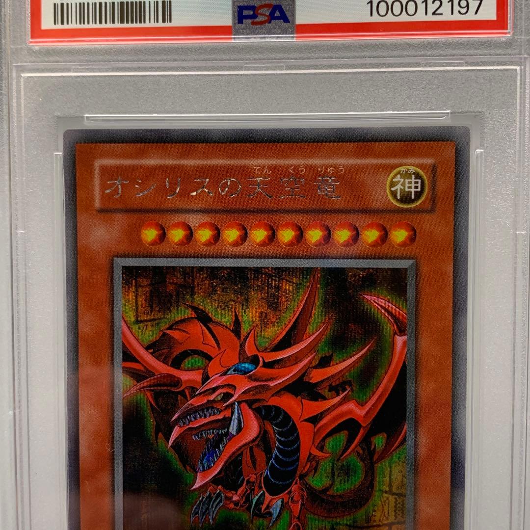 三幻神　G4 シークレット　PSA まとめ売り