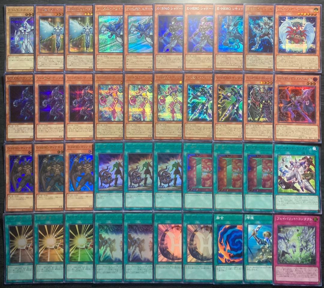 遊戯王 Ｅ・ＨＥＲＯ ヒーローデッキ 55枚 構築済みデッキ EXデッキ付き