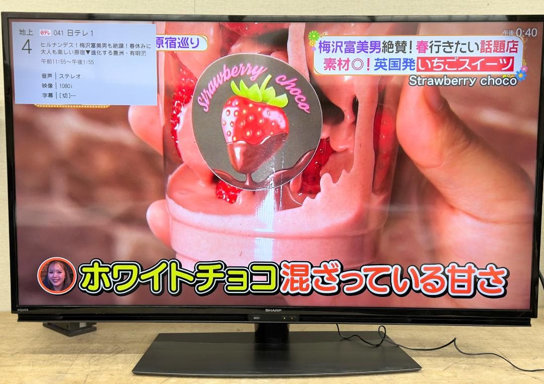 SHARP/シャープ■4K液晶テレビ　4T-C45BL1　45インチ　AQUOS