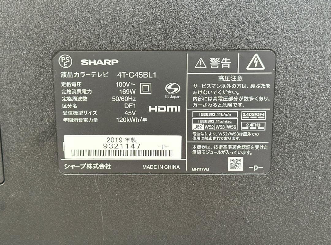 SHARP/シャープ■4K液晶テレビ　4T-C45BL1　45インチ　AQUOS