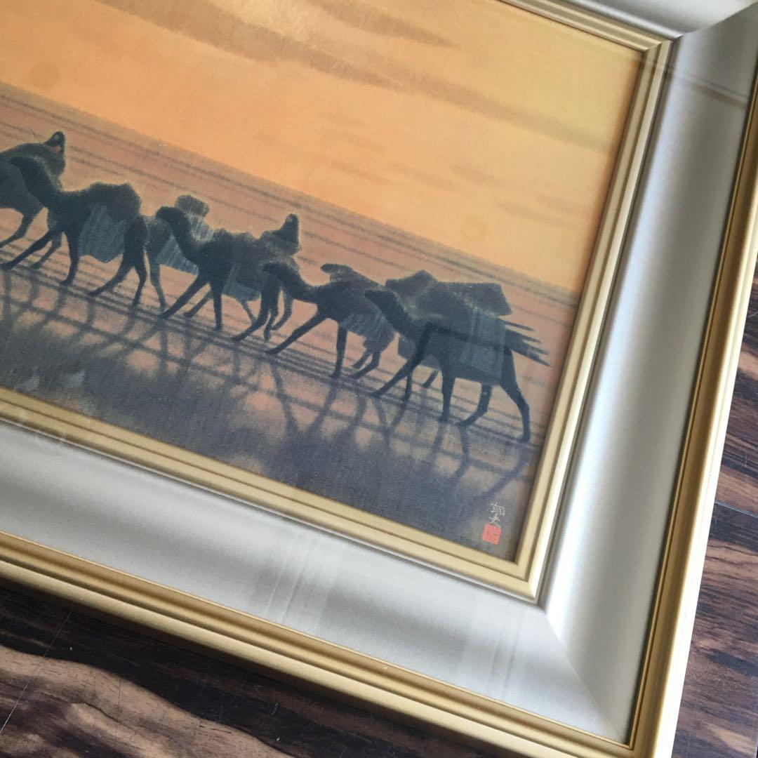 平山郁夫「流沙浄土変」 額装 複製画 シルクロード 絵画 C