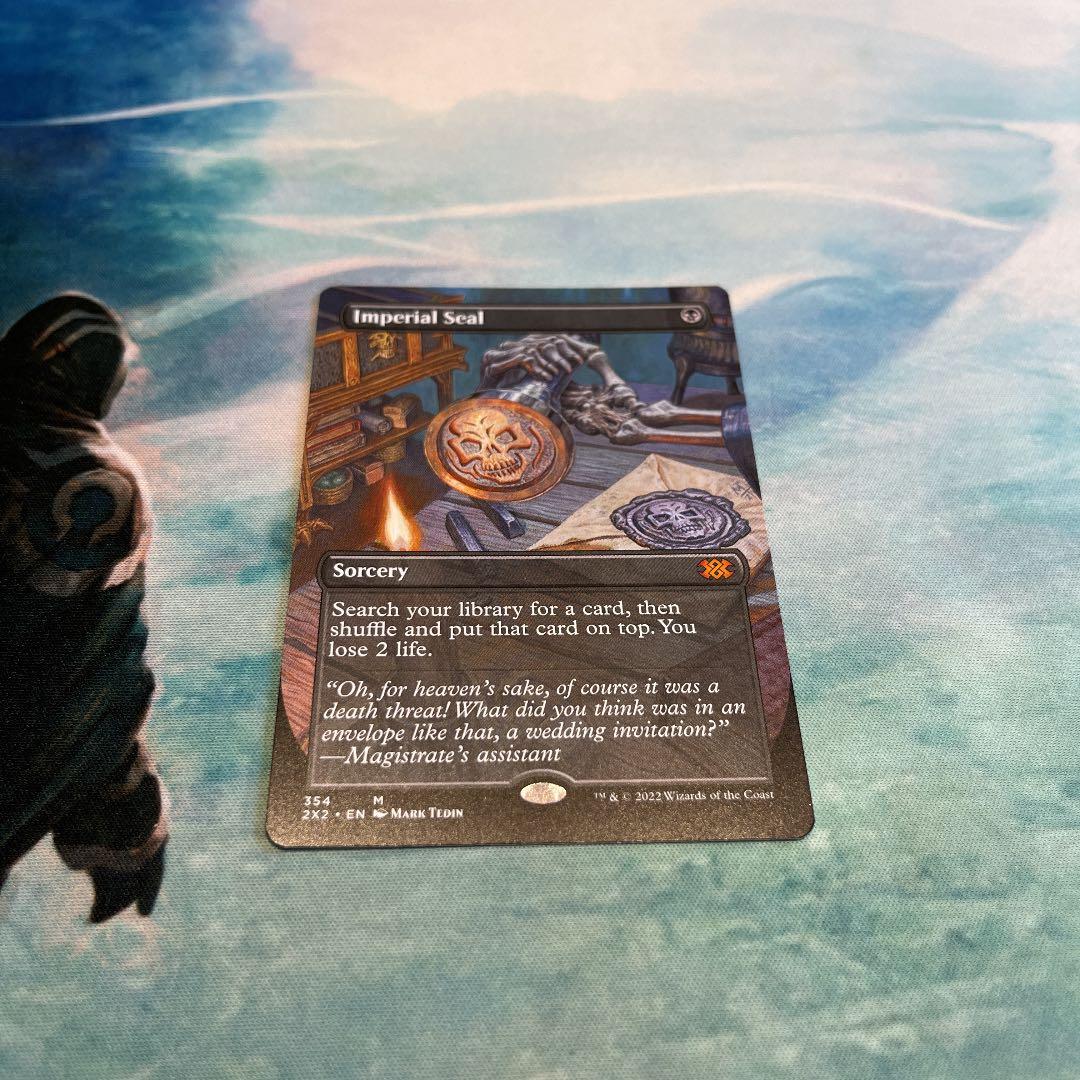 Imperial Seal ボーダーレス