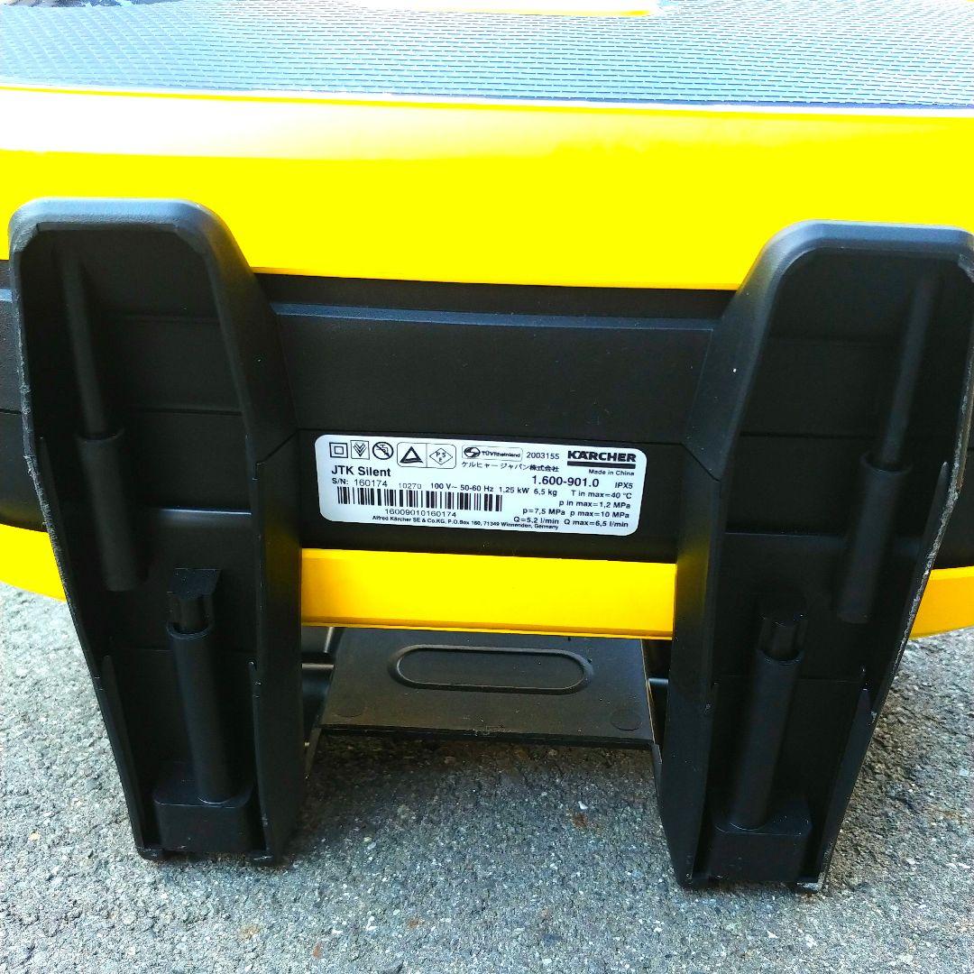 KARCHER JTK silent 高圧洗浄機本体