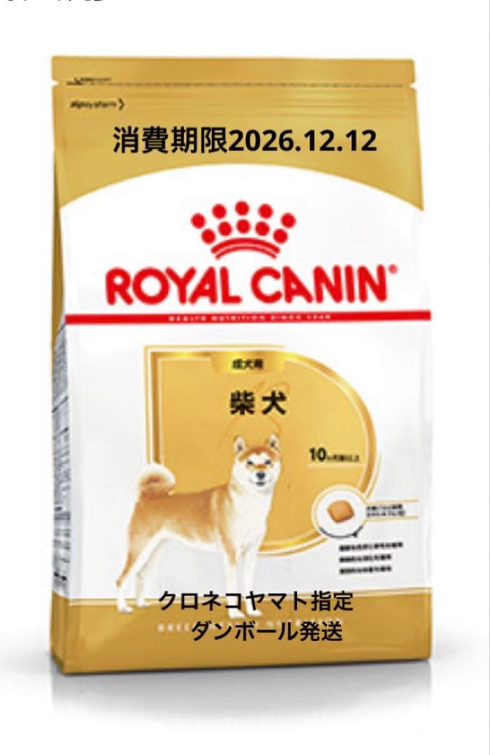 ロイヤルカナン柴犬 成犬用8kg