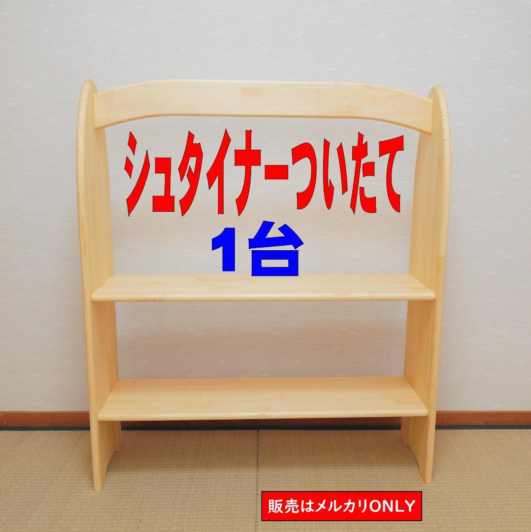 シュタイナー ついたて ハンドメイド （パイン）(4/4) 1