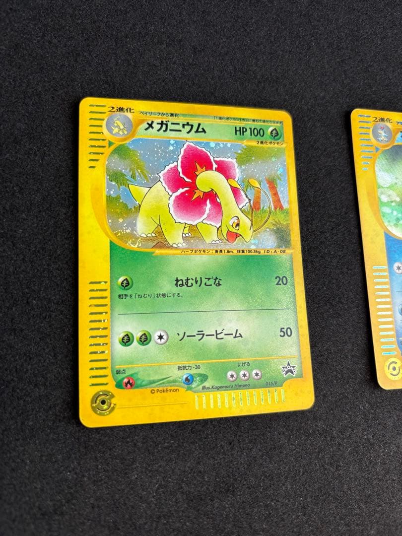 トリプルゲットキャンペーンプロモカ−ド　3枚セット